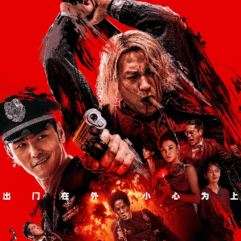 Nits de cinema oriental de Vic: Go for Broke